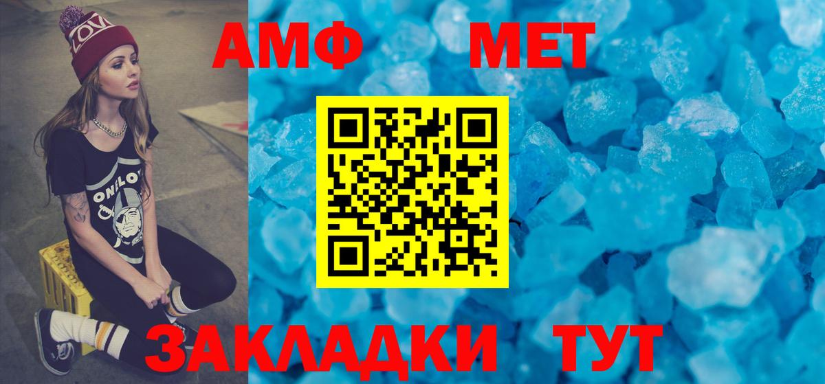 Малгобек  АМФЕТАМИН Розовый  Амфетамин  Вход с VPN 