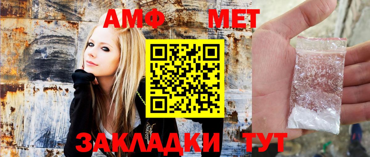 Amphetamine VHQ Малгобек