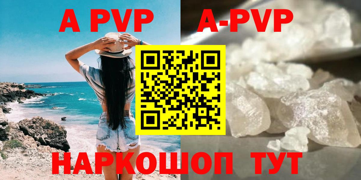 Альфа ПВП кристаллы  A-PVP VHQ  Вход с VPN  Малгобек 