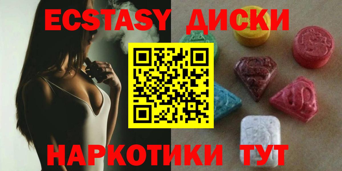 Экстази  Ecstasy DUBAI  Малгобек  Вход с VPN  ЭКСТАЗИ mix 