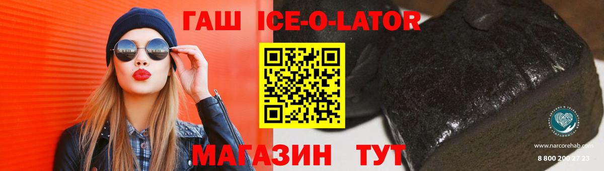Малгобек  Гашиш AMNESIA HAZE  ГАШИШ  Вход с VPN  Гашиш Ice-O-Lator 
