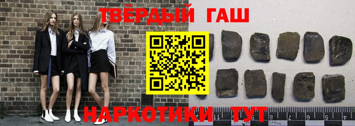ГАШИШ Изолятор Малгобек