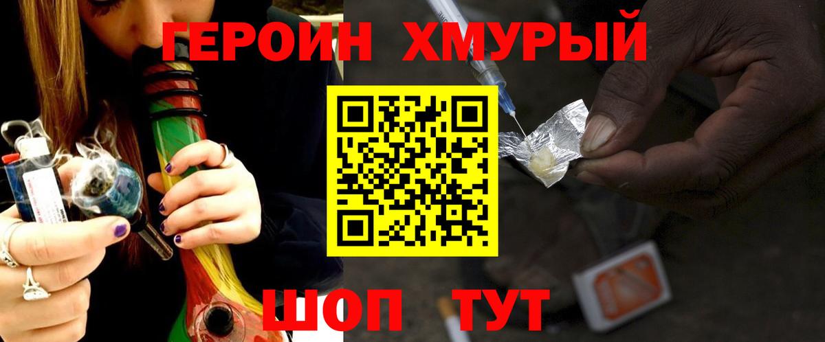 ГЕРОИН афганец  Вход с VPN  ГЕРОИН  Малгобек 