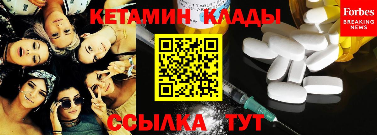 КЕТАМИН VHQ Малгобек
