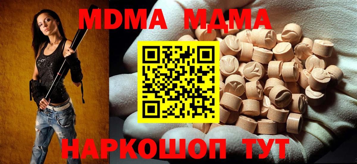 MDMA кристаллы Малгобек