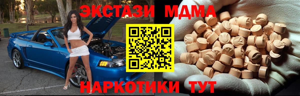 Малгобек  MDMA  МДМА Molly  Вход с VPN  МДМА crystal 