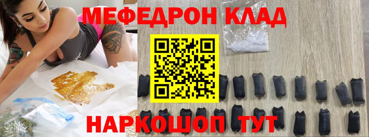 Меф  МЯУ-МЯУ мука  Вход с VPN  Малгобек 