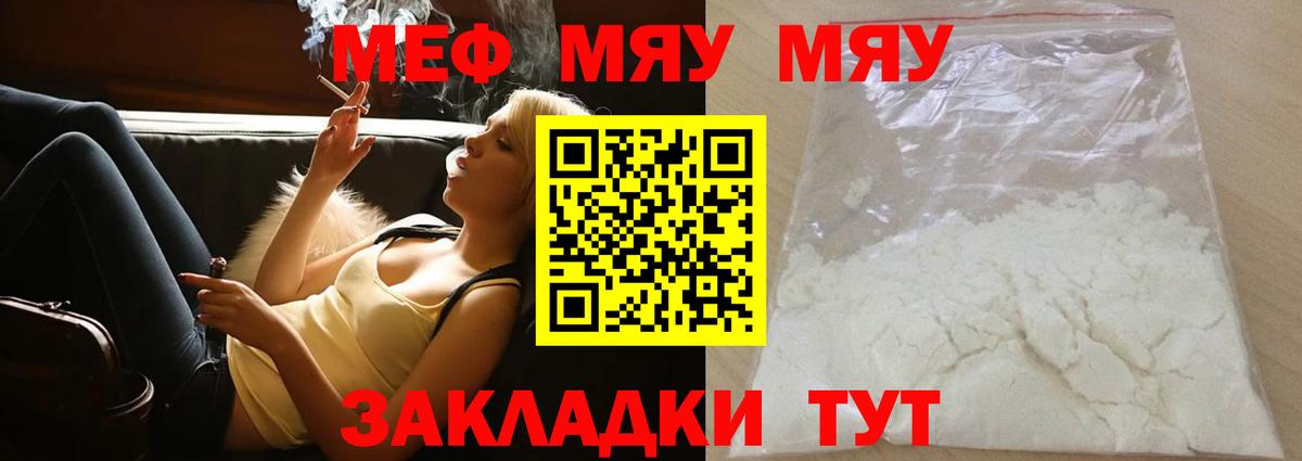 Меф  Малгобек