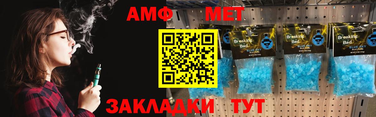 Метамфетамин Декстрометамфетамин 99.9%  Вход с VPN  Малгобек 