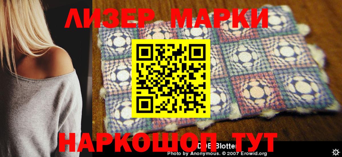 Наркотические марки 1,5мг  Марки NBOMe  Малгобек  Вход с VPN 
