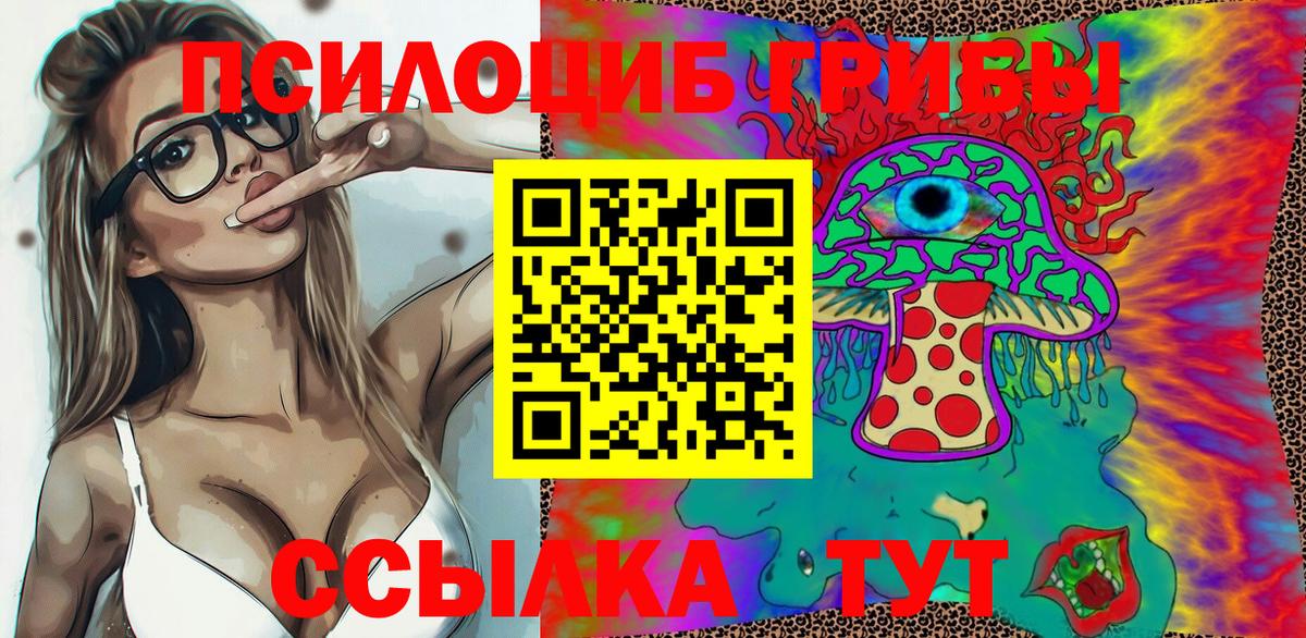 Галлюциногенные грибы MAGIC MUSHROOMS Малгобек