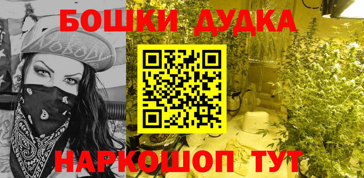 Бошки марихуана AK-47  Каннабис марихуана  Малгобек  Вход с VPN 